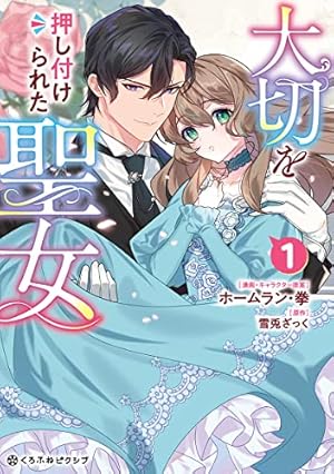 アビスアジュールの罪人 2 (HARTA COMIX) | 冨 明仁 | マンガ